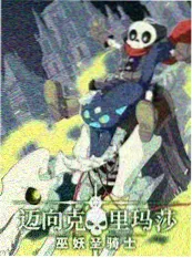 声梦传奇 港综 剧照